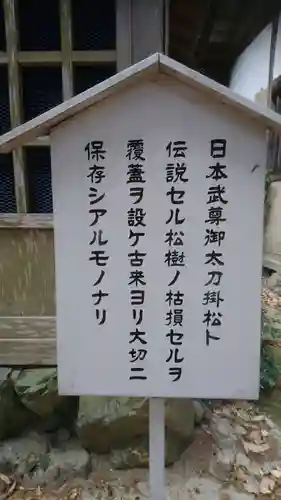 尾津神社の歴史