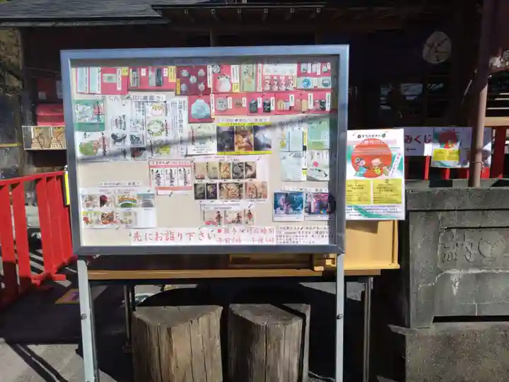 賀茂別雷神社(栃木県)
