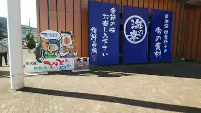 智恩寺(京都府)