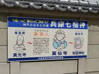 薬仙寺の御朱印