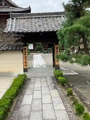 瑞泉寺(愛知県)
