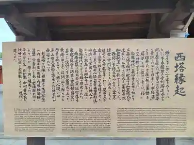 薬師寺(奈良県)