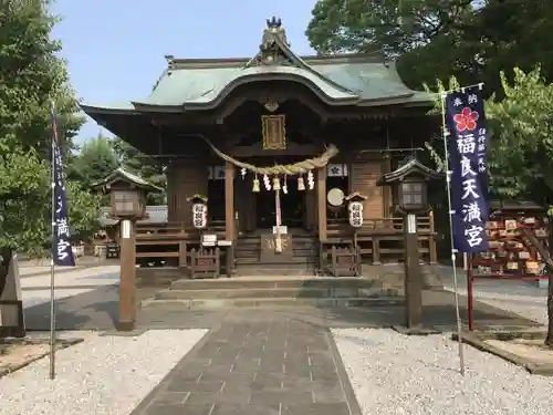 福良天満宮の本殿・本堂
