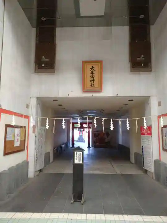 大牟田神社の本殿・本堂