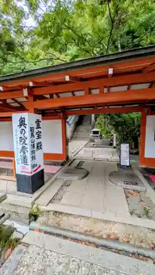 鞍馬寺(京都府)