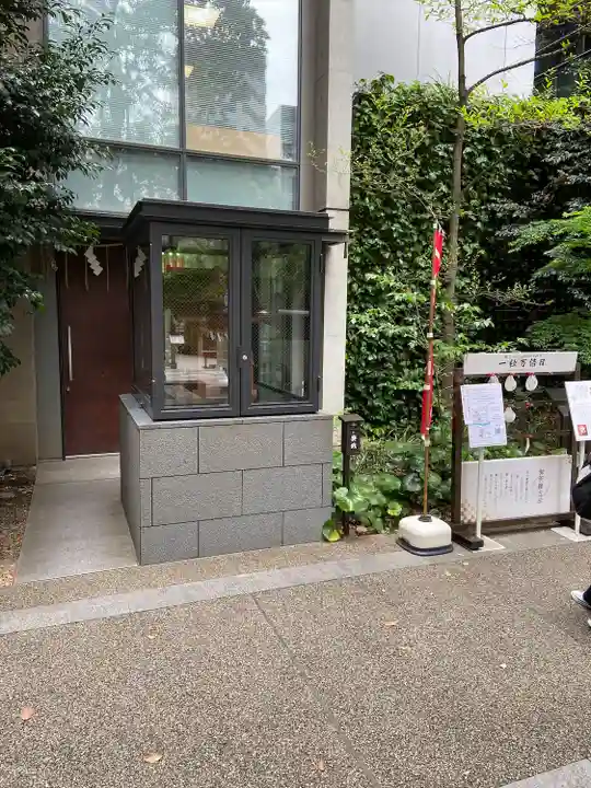福徳神社(芽吹稲荷)の周辺