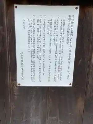 神明神社(岐阜県)