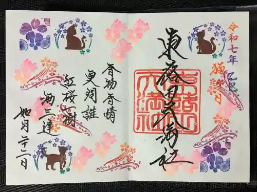 東蕗田天満社(茨城県)