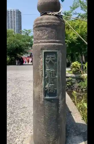寛永寺不忍池弁天堂(東京都)