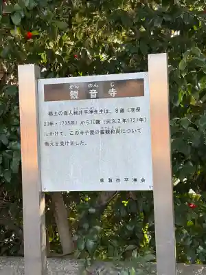 観音寺の{uncategorized: "未分類", other: "その他", undefined: "問題あり", building: "その他建物", grave: "お墓", sacred_gate: "鳥居", guardian: "狛犬", statue: "像", buddha: "仏像", history: "歴史", nature: "自然", garden: "庭園", animal: "動物", pagoda: "塔", temizu: "手水舎", mountain_gate: "山門・神門", sanctuary: "本殿・本堂", subordinate: "末社・摂社", art: "芸術", scenery: "景色", jizo: "地蔵", ema: "絵馬", goshuin: "御朱印", omikuji: "おみくじ", items: "授与品その他", amulet: "お守り", goshuincho: "御朱印帳", eats: "食事", festival: "お祭り", votive_dance: "神楽", shichigosan: "七五三参", wedding: "結婚式", experience: "体験その他", initially: "初詣", around: "周辺", anti_infection: "感染症対策"}