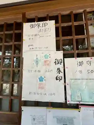 一日市場八幡神社(岐阜県)