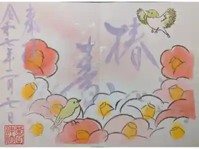 2月月参りの御朱印