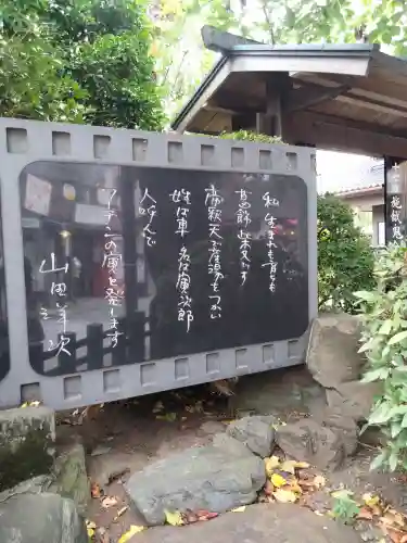 題経寺（柴又帝釈天）(東京都)