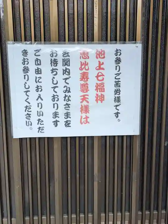 養源寺(東京都)