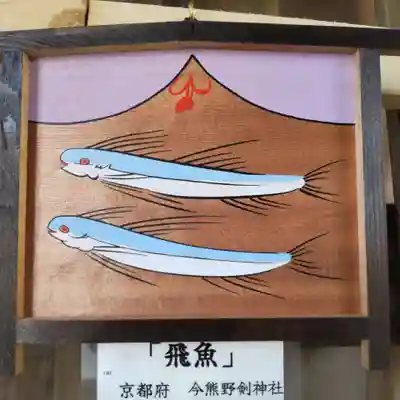 七重浜海津見神社(北海道)