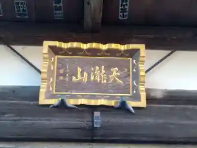 上橋寺の本殿・本堂