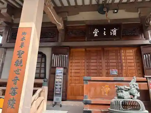 常光円満寺(大阪府)