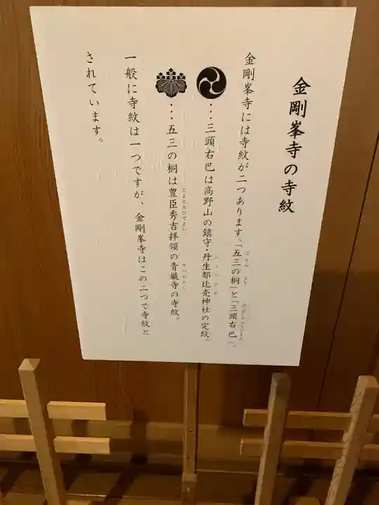 高野山金剛峯寺(和歌山県)