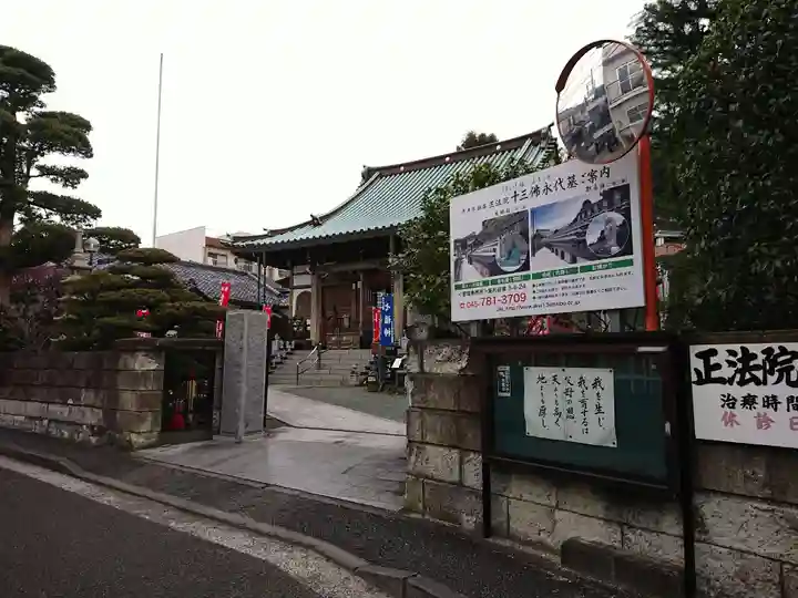 正法院の末社・摂社