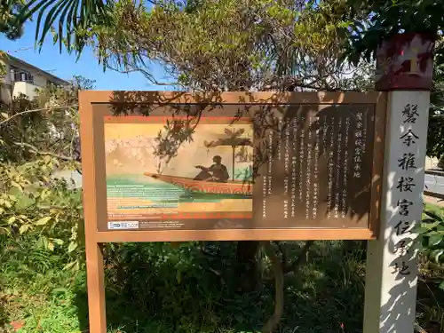 若櫻神社のその他建物