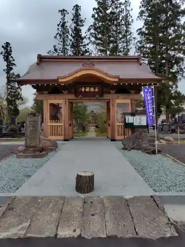 永林寺(山形県)