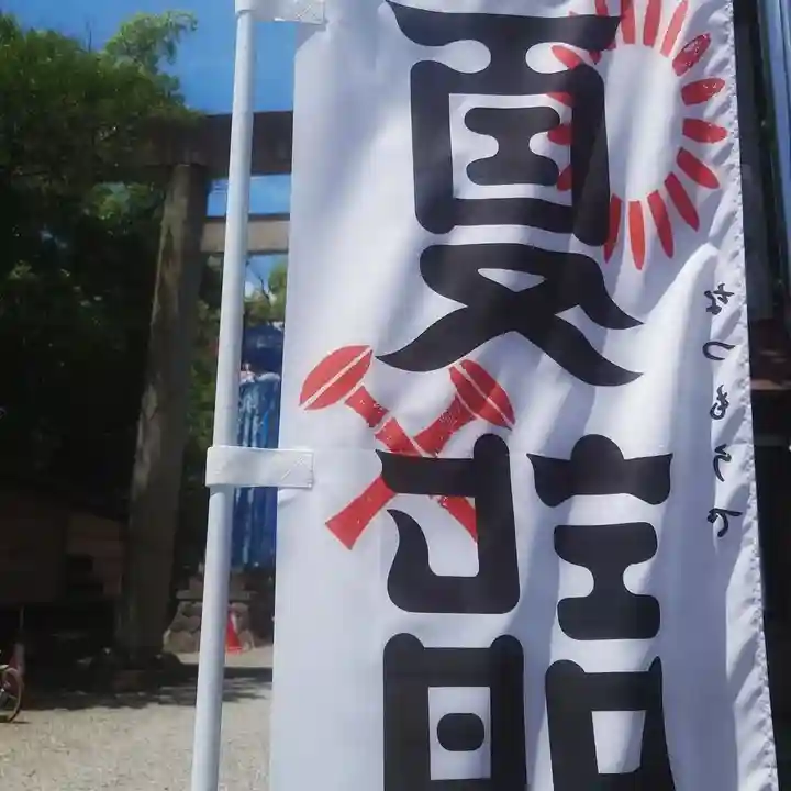 若宮神明社のその他建物