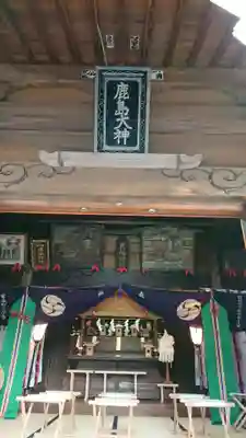 鹿島大神の本殿・本堂
