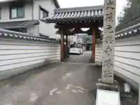 元興寺(奈良県)