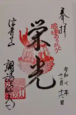 朝護孫子寺(奈良県)