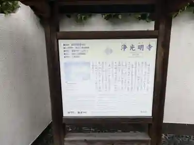 浄光明寺の{uncategorized: "未分類", other: "その他", undefined: "問題あり", building: "その他建物", grave: "お墓", sacred_gate: "鳥居", guardian: "狛犬", statue: "像", buddha: "仏像", history: "歴史", nature: "自然", garden: "庭園", animal: "動物", pagoda: "塔", temizu: "手水舎", mountain_gate: "山門・神門", sanctuary: "本殿・本堂", subordinate: "末社・摂社", art: "芸術", scenery: "景色", jizo: "地蔵", ema: "絵馬", goshuin: "御朱印", omikuji: "おみくじ", items: "授与品その他", amulet: "お守り", goshuincho: "御朱印帳", eats: "食事", festival: "お祭り", votive_dance: "神楽", shichigosan: "七五三参", wedding: "結婚式", experience: "体験その他", initially: "初詣", around: "周辺", anti_infection: "感染症対策"}