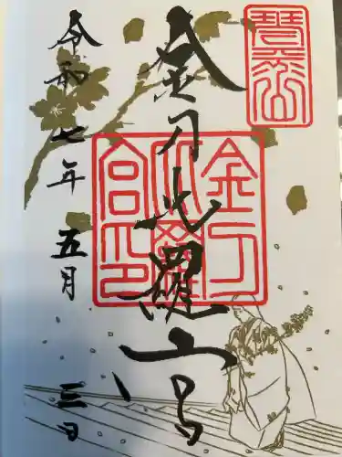 金刀比羅宮(香川県)