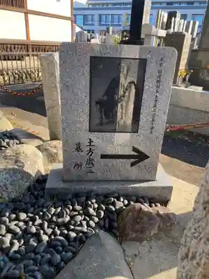 石田寺(東京都)