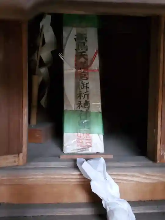 稲荷神社(野田町)(栃木県)