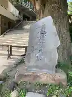 法勝寺(神奈川県)