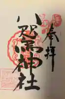 八咫烏神社の{uncategorized: "未分類", other: "その他", undefined: "問題あり", building: "その他建物", grave: "お墓", sacred_gate: "鳥居", guardian: "狛犬", statue: "像", buddha: "仏像", history: "歴史", nature: "自然", garden: "庭園", animal: "動物", pagoda: "塔", temizu: "手水舎", mountain_gate: "山門・神門", sanctuary: "本殿・本堂", subordinate: "末社・摂社", art: "芸術", scenery: "景色", jizo: "地蔵", ema: "絵馬", goshuin: "御朱印", omikuji: "おみくじ", items: "授与品その他", amulet: "お守り", goshuincho: "御朱印帳", eats: "食事", festival: "お祭り", votive_dance: "神楽", shichigosan: "七五三参", wedding: "結婚式", experience: "体験その他", initially: "初詣", around: "周辺", anti_infection: "感染症対策"}
