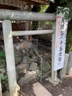 伊勢神社(栃木県)
