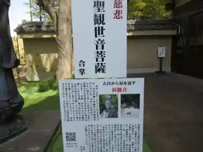 真光寺(千葉県)