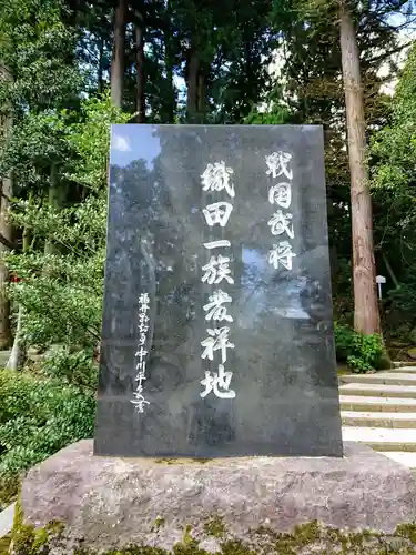 劒神社の建物その他