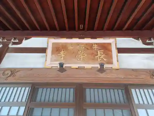 長栄寺の本殿