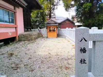 八幡社の末社・摂社