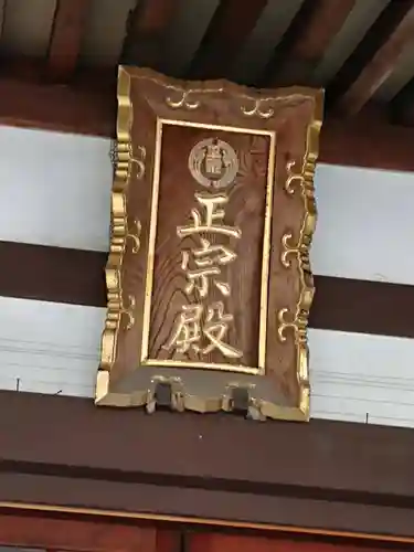 正宗稲荷大明神のその他建物