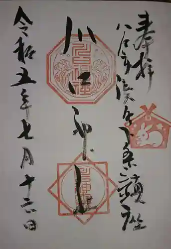 川口神社(青森県)