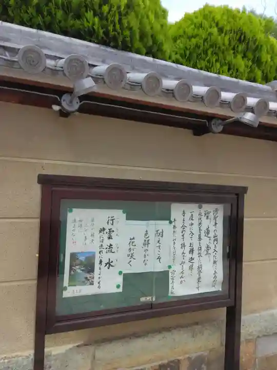 源聖寺のその他建物