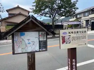 武田神社(山梨県)