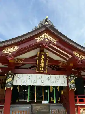 素盞雄神社(東京都)