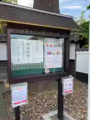 相頓寺(埼玉県)