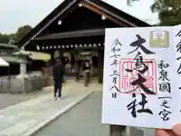 和泉國一之宮 大鳥大社(大阪府)