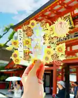 切り絵御朱印【太陽の花】
盛夏の陽光を浴びて咲き誇る向日葵は、「希望」や「前向きな心」を象徴する花として親しまれています。この御朱印は、青く澄み渡る夏空と燦々と輝く太陽、そして力強く咲く向日葵を描き、生命力あふれる八月の情景を表現いたしました。太陽と深いゆかりを持つ御祭神・稚日女尊の御神徳のまにまに、日々の健やかさと明るい未来への願いを込めています。
※デザインの一部を通常のレーザーカットではなく、レーザーの出力を調整し、紙を削る技法(ハーフカット)にて他には無い表現をしております。
授与期間:令和8年8月1日〜8月31日
※状況により無くなる場合もございます。
初穂料:1,000円