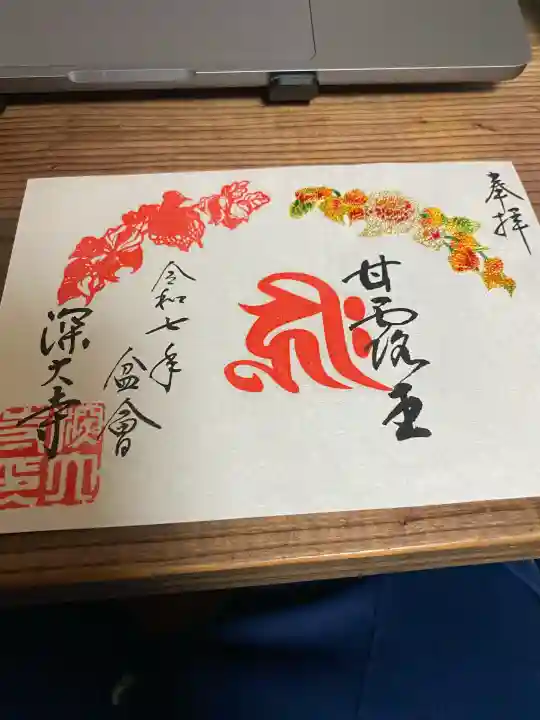 深大寺(東京都)