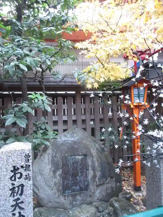 露天神社(お初天神)(大阪府)